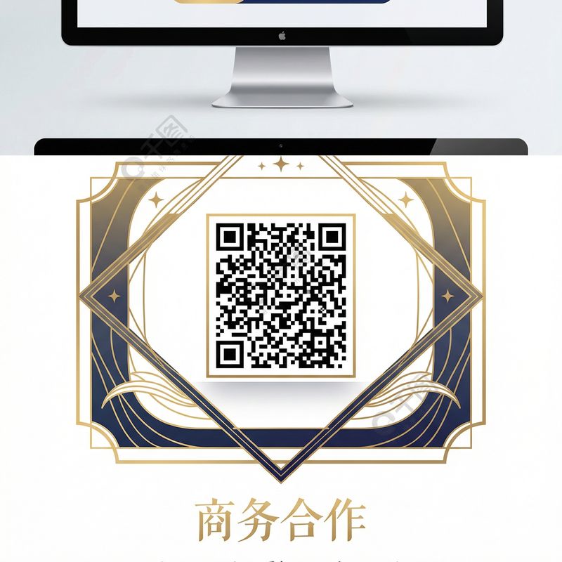 黑丝商务二维码