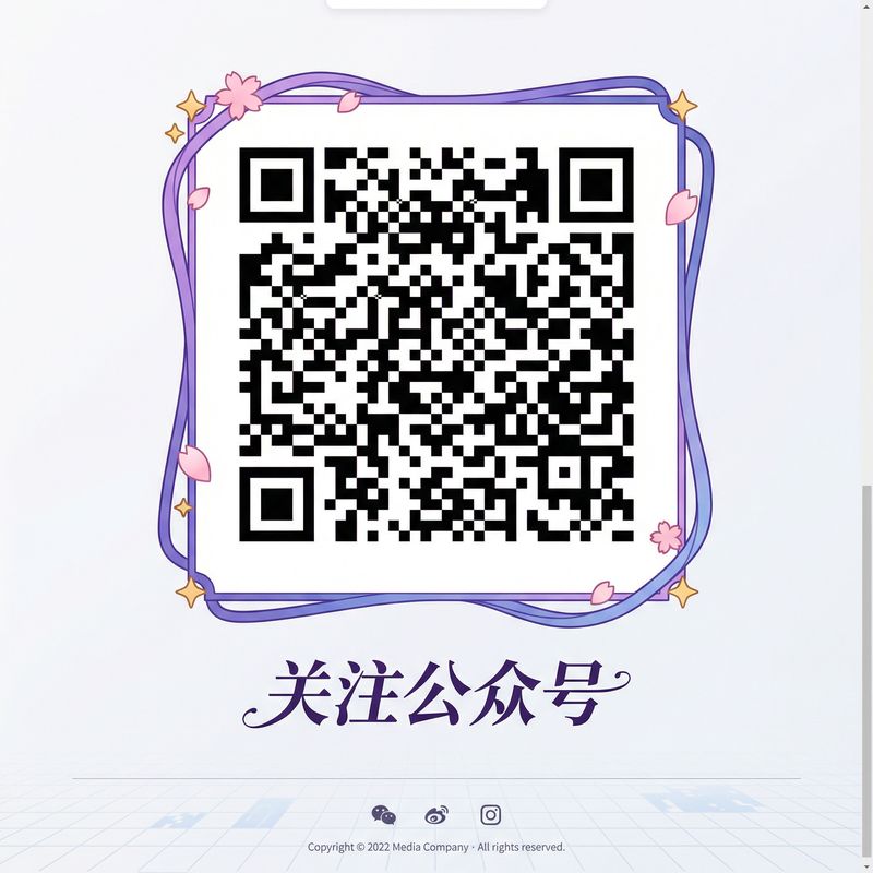 黑丝公众号二维码